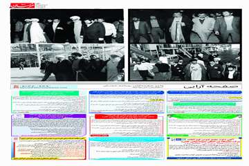 روزنامه خراسان 13 تیر 1405_Page_12